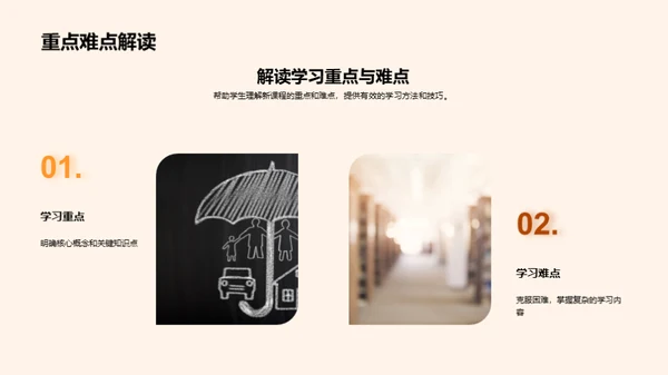 四年级学习之路