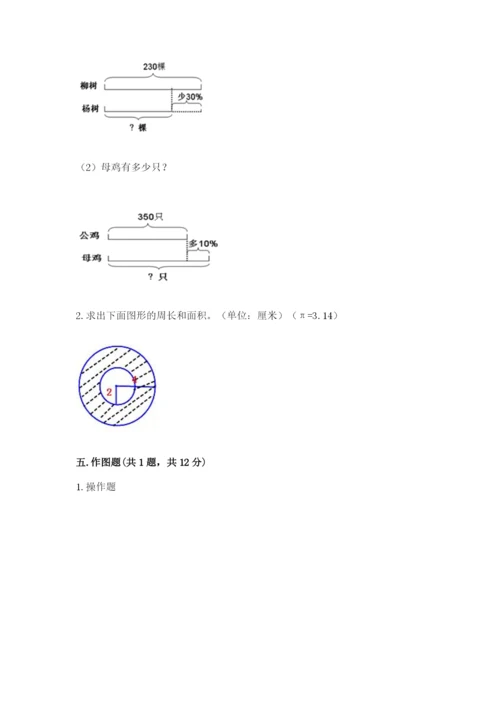 2022六年级上册数学期末测试卷及参考答案【典型题】.docx