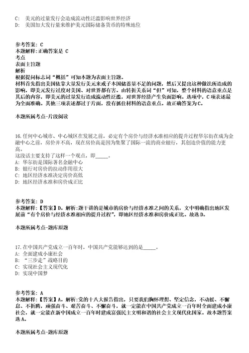 2021年05月广东省农业科学院监察审计部招聘合同制人员1人模拟卷