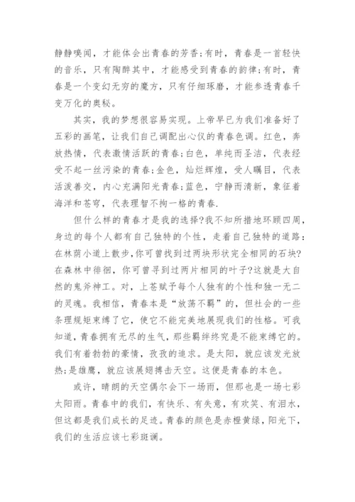 我的梦想作文900字5篇.docx