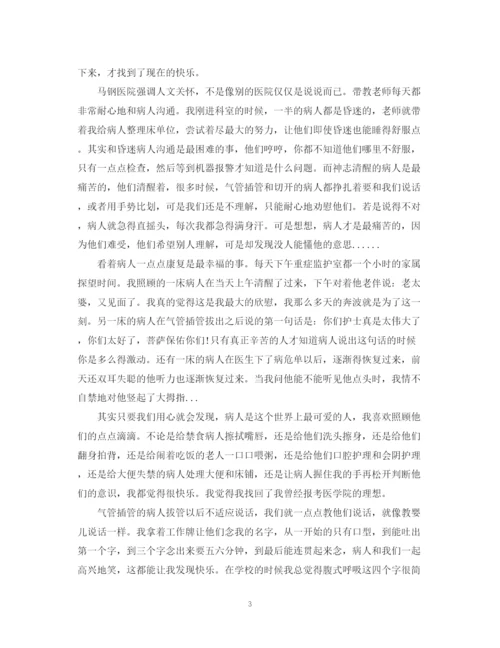 精编之ICU护士实习鉴定模板.docx
