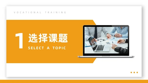 橙色5S改善报告管理工作总结经营分析表格PPT模板质量管理