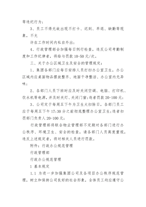 办公楼禁止吸烟通知.docx