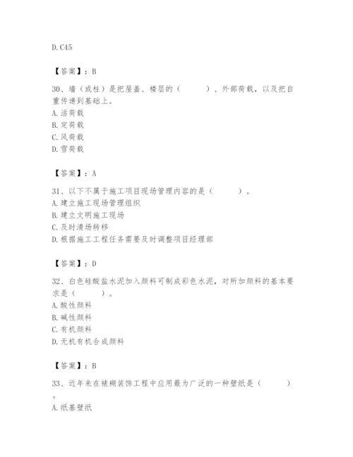 2024年施工员之装修施工基础知识题库含答案【b卷】.docx