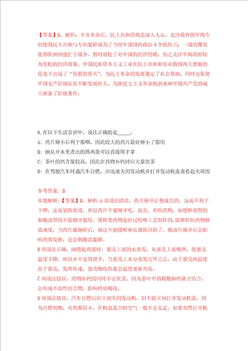 2022年广东深圳市光明区审计局招考聘用一般专干强化训练卷0
