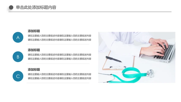 大气医生医疗护士工作总结汇报PPT模板