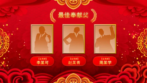 2023中国风年会喜庆兔年春节晚会PPT