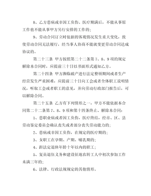 2023年理赔保险培训师劳动合同版,菁华1篇完整