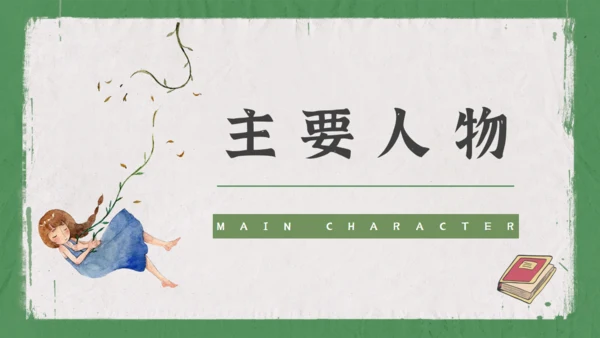 苏菲的世界哲学启蒙书籍通用PPT模板