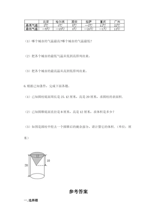 冀教版小学六年级下册数学期末检测试题附完整答案【历年真题】.docx