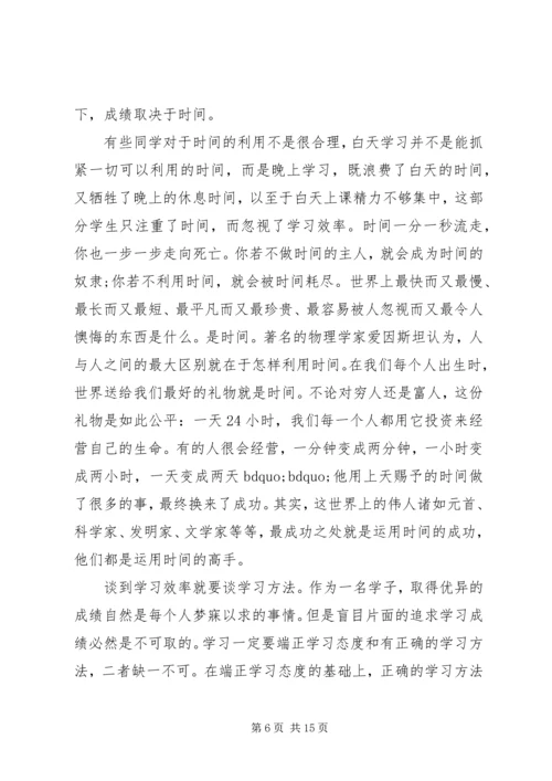 初一优生座谈会讲话稿.docx