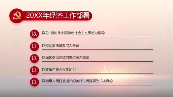 青春心向党建功新时代动态PPT模板