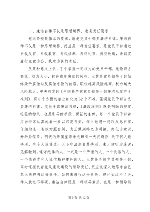 学习反腐倡廉心得体会4篇.docx