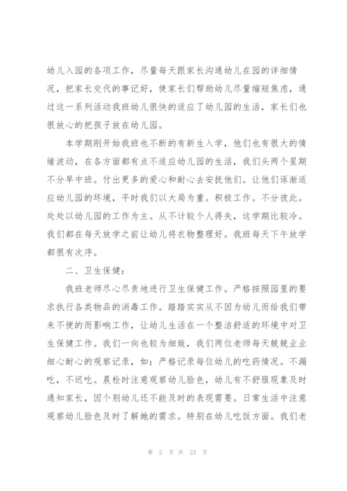 幼儿园教育教师心得体会范文.docx
