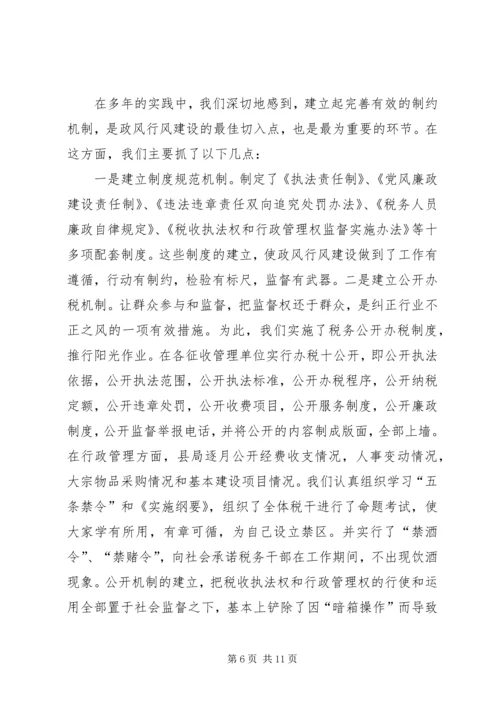 税务局党风廉政及反腐败工作汇报.docx