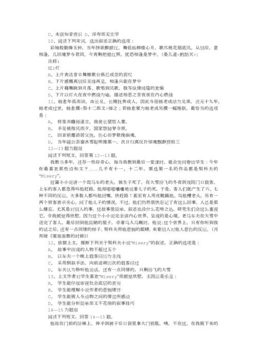 2010台湾大学入学国文考试.docx