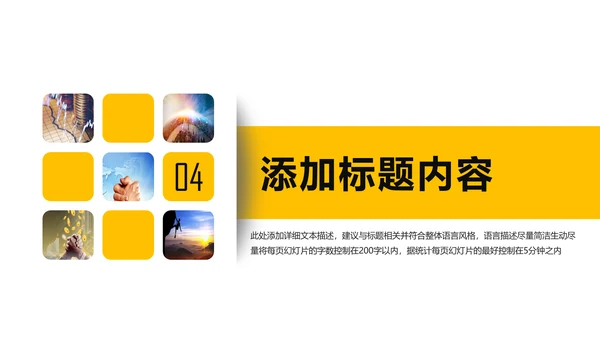 大气商务金融投资理财保险工作汇报PPT