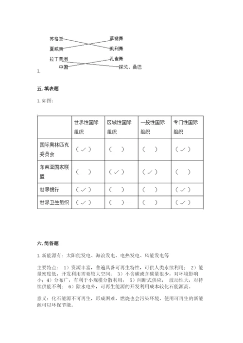 部编版道德与法治六年级下册期末测试卷精品（考试直接用）.docx