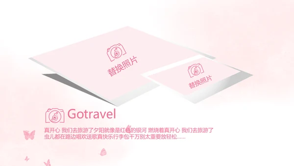 粉色唯美春天要来了旅游电子相册动态PPT