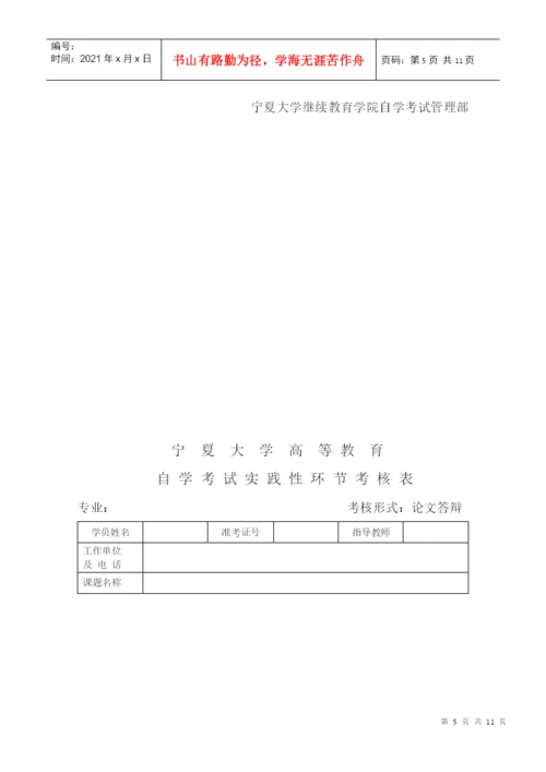 《会计》、《经济学》专业(本科)毕业论文参考选题.docx