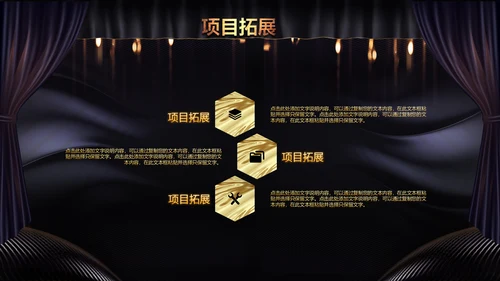 2020鼠年颁奖典礼年会年终总结PPT