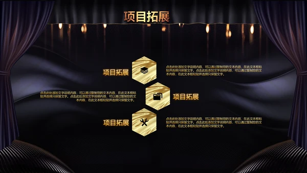2020鼠年颁奖典礼年会年终总结PPT