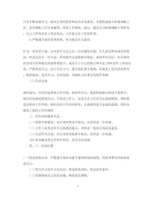 精编部队个人述职报告范文.docx