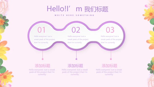 淡雅小清新最美护士评选动态PPT模板