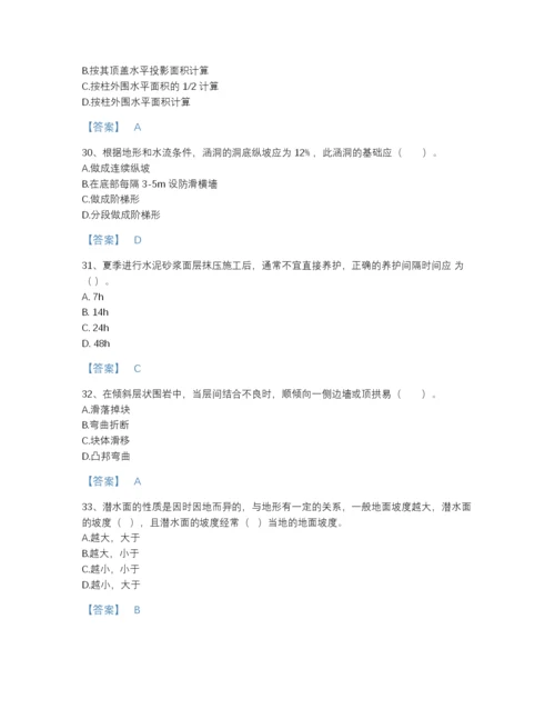 2022年全省一级造价师之建设工程技术与计量（土建）提升测试题库（名师系列）.docx