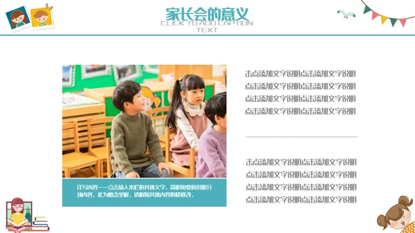 小学家长会儿童教育通用PPT课件
