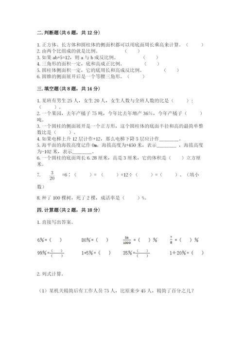 内江市小升初数学测试卷汇编.docx