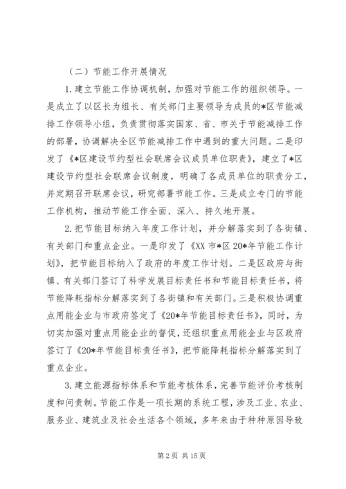 发改委工作情况报告.docx