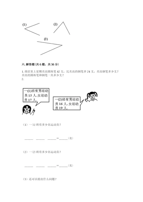 2022人教版二年级上册数学期中测试卷通用.docx