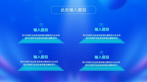 蓝色科技风城市建筑视频背景盛大开业仪式开业典礼PPT启动仪式