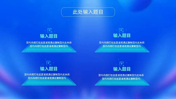 蓝色科技风城市建筑视频背景盛大开业仪式开业典礼PPT启动仪式