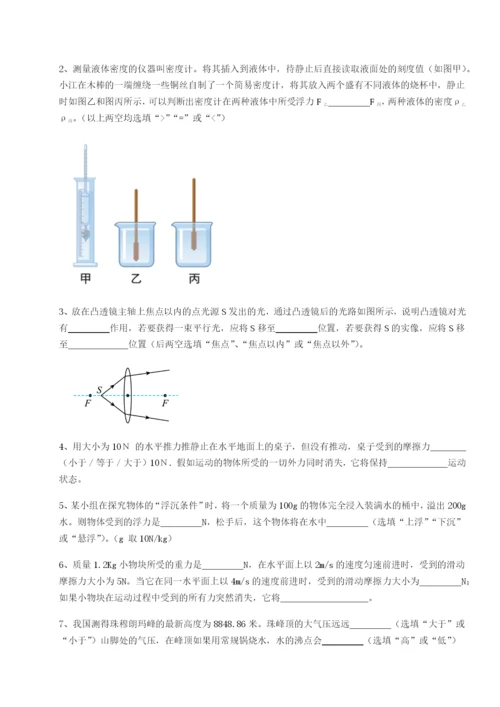 小卷练透重庆长寿一中物理八年级下册期末考试专题练习试题.docx