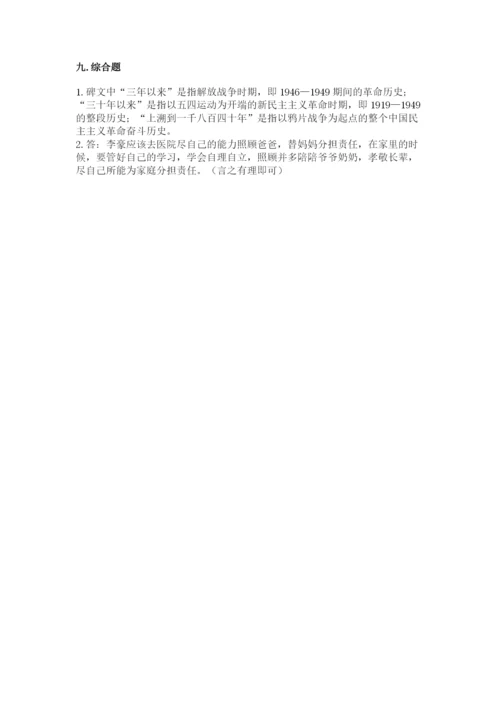 部编版五年级下册道德与法治期末测试卷附参考答案ab卷.docx