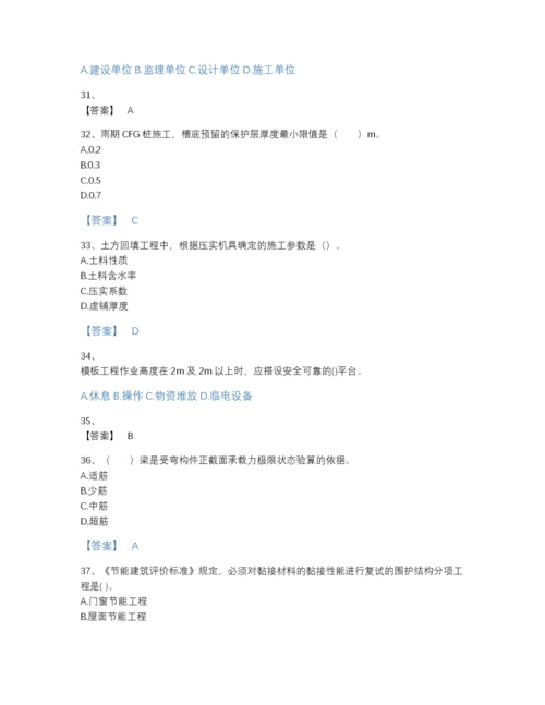 2022年吉林省二级建造师之二建建筑工程实务自我评估题库含答案解析.docx
