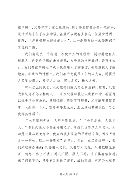 水处理项目部工作总结及工作计划 (2).docx