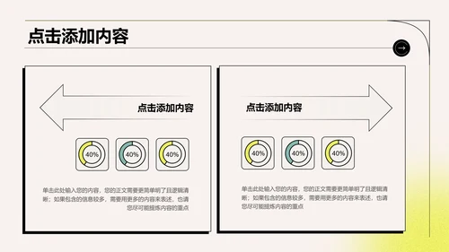 绿色弥散渐变风格通用PPT演示模板
