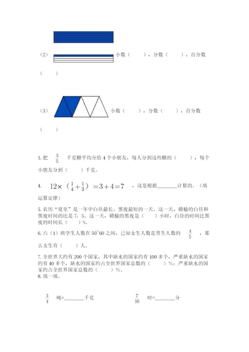 2022六年级上册数学期末考试试卷精品【必刷】.docx