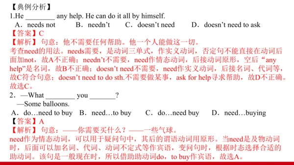 Unit 7 单元复习提升课件【大单元教学】人教版七年级英语上册Unit 7 How much ar