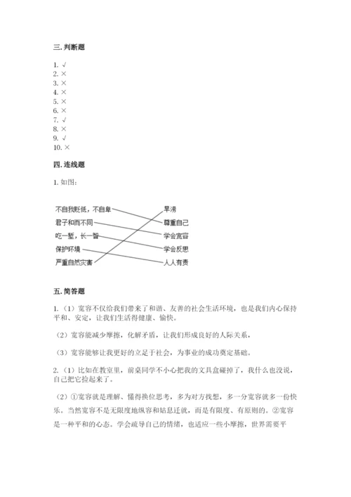 人教部编版六年级下册道德与法治期中测试卷精编.docx