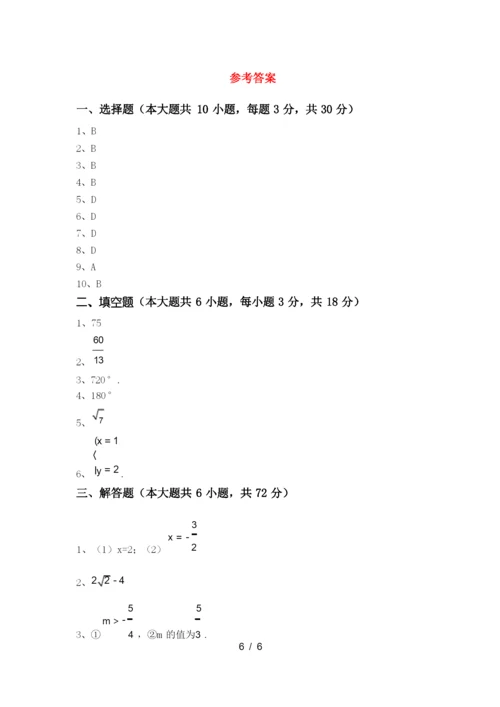 人教版八年级数学(下册)期末综合检测卷及答案.docx