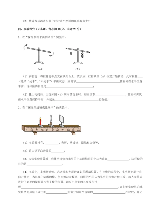 强化训练黑龙江七台河勃利县物理八年级下册期末考试专项测评试卷（附答案详解）.docx