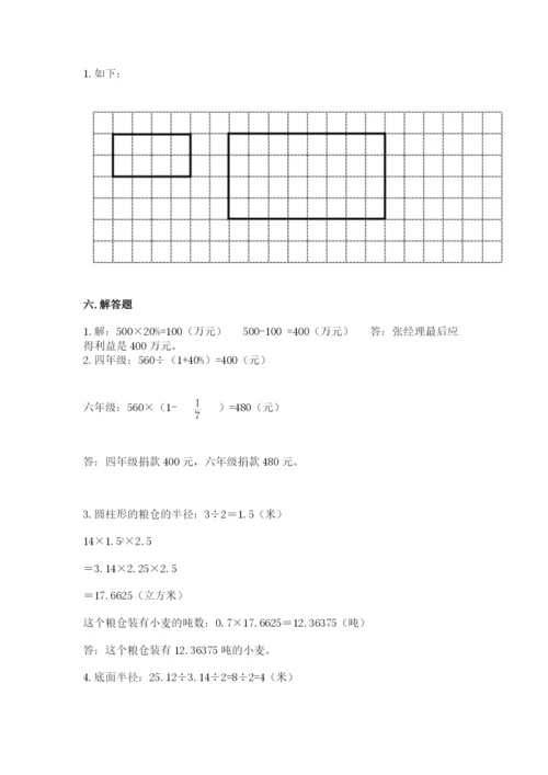 小升初数学期末测试卷完美版.docx