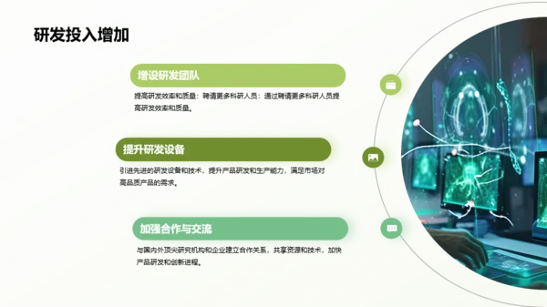 绿色现代生物医疗行业年终总结PPPT模板