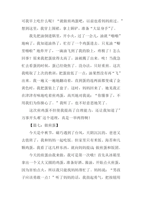 小学生作文煎鸡蛋.docx