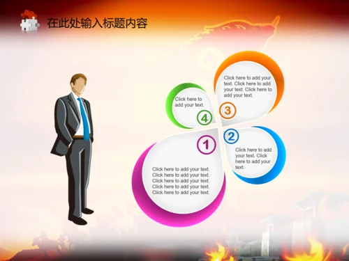 亮剑员工激励誓师动员营销年会商务PPT