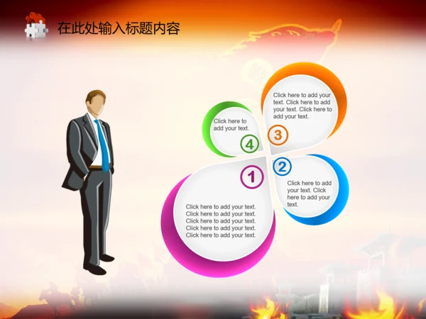 亮剑员工激励誓师动员营销年会商务PPT